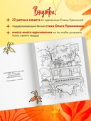 Мир, который обнимает. Раскраска-одеялко — фото, картинка — 3