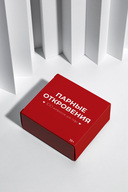 Парные откровения 2.0. 100 вопросов (18+) — фото, картинка — 3