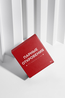 Парные откровения 2.0. 100 вопросов (18+) — фото, картинка — 5