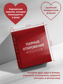 Парные откровения 2.0. 100 вопросов (18+) — фото, картинка — 7