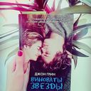 Виноваты звезды — фото, картинка — 2