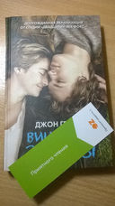 Виноваты звезды — фото, картинка — 4