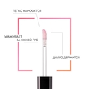 Блеск для губ 