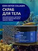 Скраб для тела 