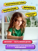 Учусь говорить 