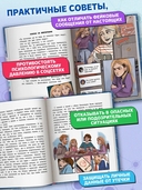 Учусь говорить 