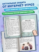 Учусь говорить 