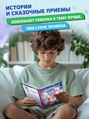 Учусь говорить 