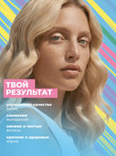 Шампунь для волос 