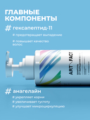 Шампунь для волос 