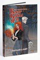 Блог Бабы Яги 3. Путь в железных сапогах — фото, картинка — 7