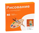 Картина по номерам 