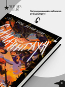 Самайнтаун — фото, картинка — 3