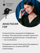 Самайнтаун — фото, картинка — 8