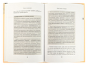 Окна и коридоры. Книга-подсказка о том, как начать жить интересно — фото, картинка — 5