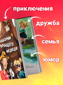 Накорми рычащего медведя — фото, картинка — 1