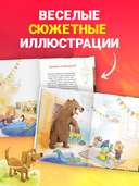 Накорми рычащего медведя — фото, картинка — 3