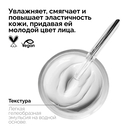 Крем для лица 