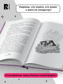 Нежили-небыли — фото, картинка — 5