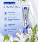 Зубная паста 