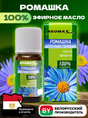 Эфирное масло 