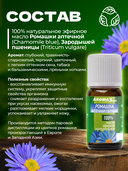 Эфирное масло 