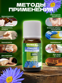 Эфирное масло 