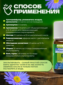 Эфирное масло 