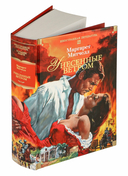 Унесенные ветром — фото, картинка — 1