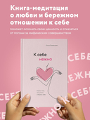 К себе нежно — фото, картинка — 1