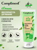 Мицеллярный гель 