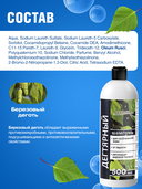 Шампунь для волос 