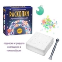 Набор для раскопок 