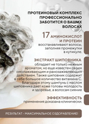 Шампунь для волос 