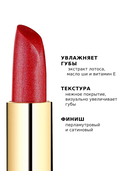 Помада для губ 