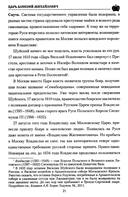 Царь Алексей Михайлович — фото, картинка — 5