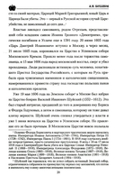 Царь Алексей Михайлович — фото, картинка — 4