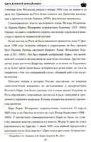 Царь Алексей Михайлович — фото, картинка — 3