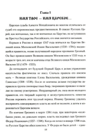 Царь Алексей Михайлович — фото, картинка — 2