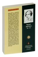 Унесенные ветром. Комплект из 2 книг — фото, картинка — 3