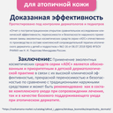 Гель для купания детский 