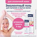 Гель для купания детский 