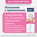 Гель для купания детский 