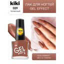 Лак для ногтей 