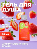 Гель для душа 