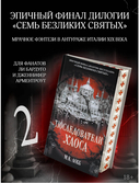 Последователи Хаоса — фото, картинка — 2