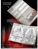 Последователи Хаоса — фото, картинка — 3