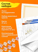 Картина по номерам 