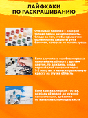 Картина по номерам 