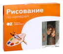 Картина по номерам 
